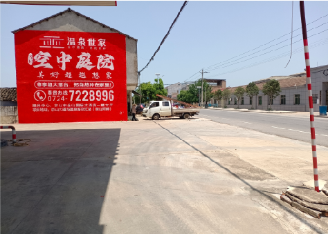 龙岩墙体广告如何定价？