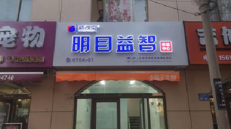 龙岩门头店招