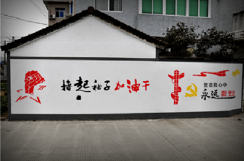 龙岩乡村振兴墙体彩绘
