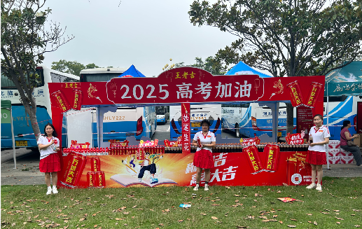 龙岩王老吉高考活动搭建