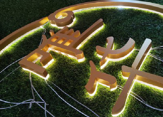 龙岩门头上的发光字你选对了吗？