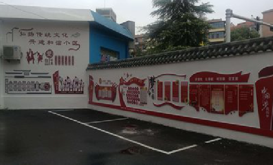 龙岩社区文化墙的创意设计。