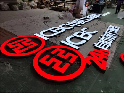 龙岩教你如何保养亚克力发光字