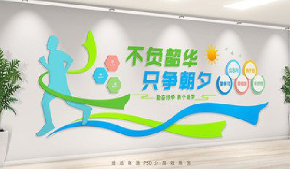 龙岩校园室内文化墙如何设计？