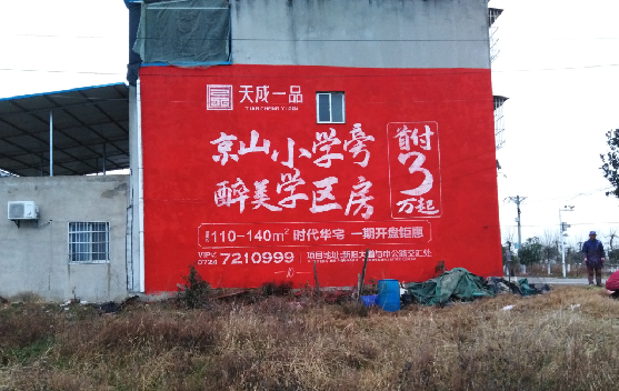 龙岩墙体彩绘宣传效果如何？