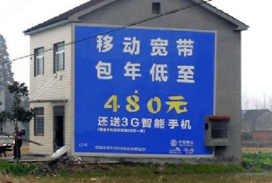 龙岩怎么发布户外墙体广告？