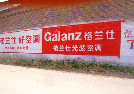 龙岩墙体广告的价格影响因素有哪些？