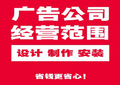 龙岩广告制作有什么技巧？