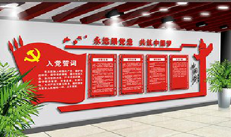 龙岩党建文化墙设计成什么样式的合适？