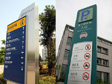 龙岩导向标识的设计作用。