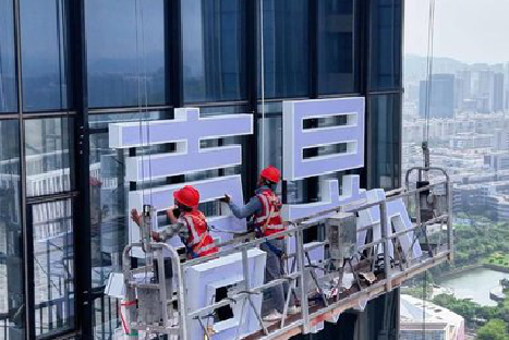 龙岩玻璃上安装发光字怎么固定呢？