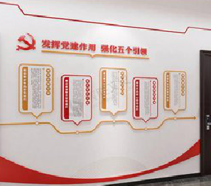 龙岩党建文化墙设计方法有哪些？