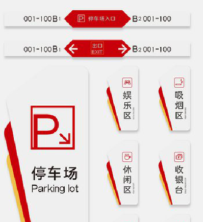 龙岩商场标识系统规划管理。